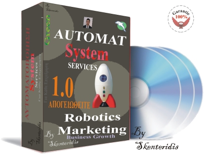 Automat System Services von Avraam Skenteridis