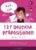 137 deutsche Präpositionen – Grammatik-E-Book mit Übungen