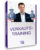 Besser Verkaufen – Das komplette Sales-Training von Wlad Jachtchenko