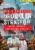 Die 7 Schritte Brooklyn-Strategie – E-Book zum Affiliate-Marketing
