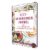 Die Fettverbrennerformel – E-Book zum Abnehmen