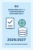 EU Datenherkunft & Trainingsdaten – E-Book mit Compliance-Vorlagen