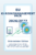 EU KI-Risikomanagement Pack 2026/2027 – E-Book zum EU AI Act
