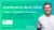 Food Innovator – Community Lebensmittel-Startups von Food Innovators