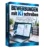 Lebenslauf und Bewerbung mit KI schreiben – E-Book für Jobsuchende
